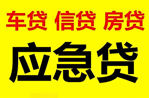 保定私人借钱联系方式|急用钱个人借款|民间私人借钱